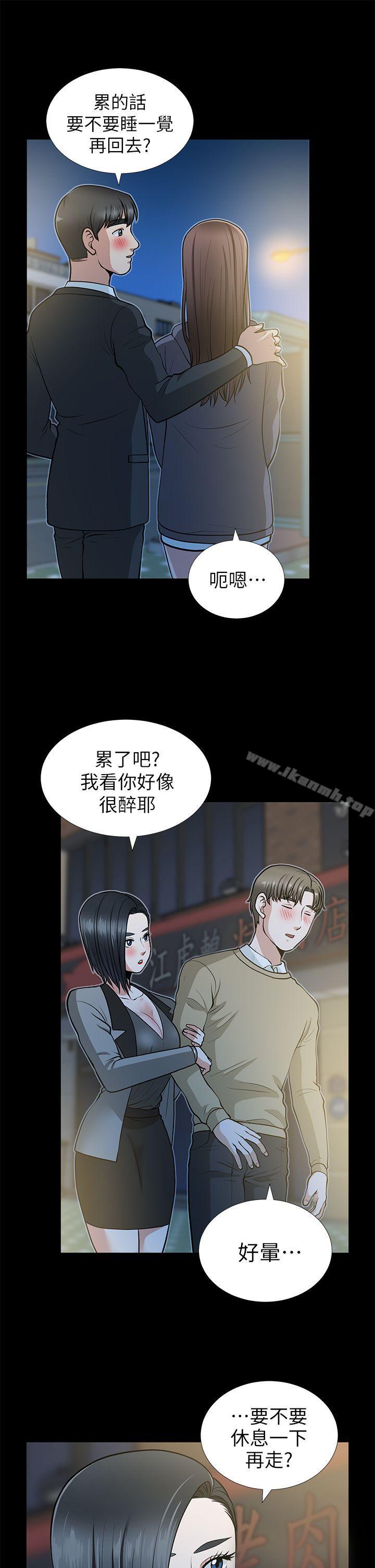 朋友妻第14话-正好相反的情况