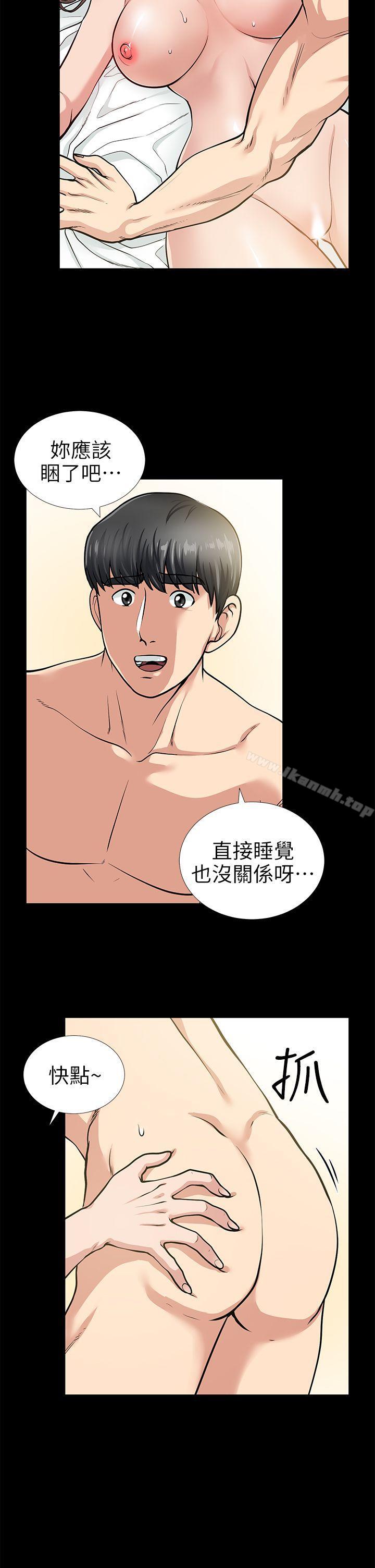 朋友妻第14话-正好相反的情况