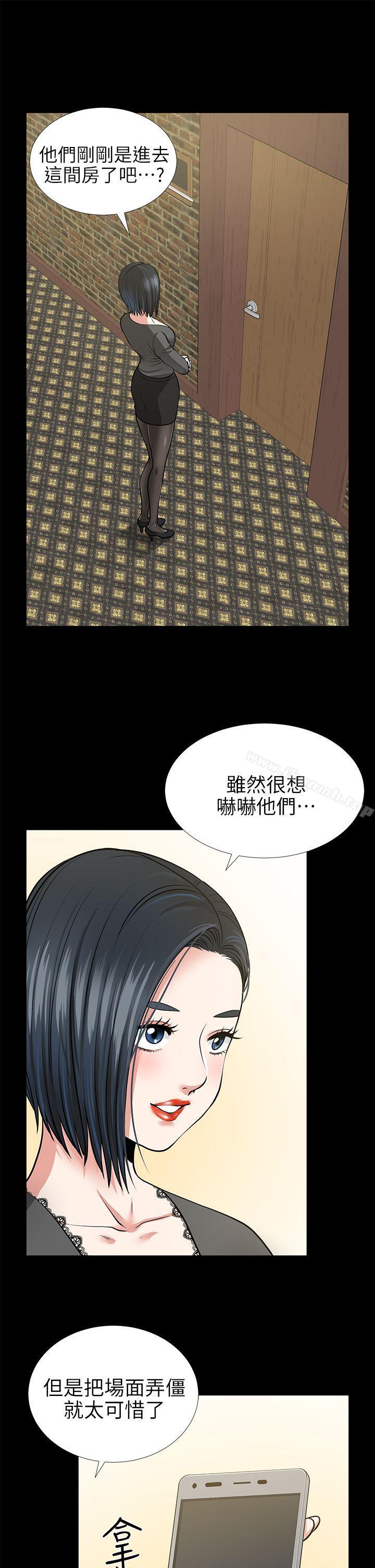 朋友妻第14话-正好相反的情况
