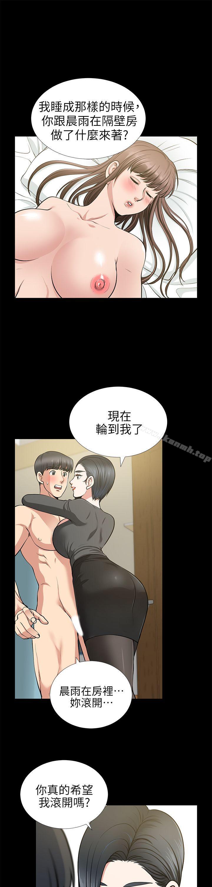 朋友妻第14话-正好相反的情况