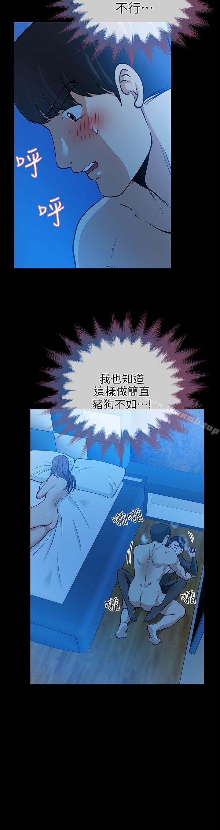 朋友妻第14话-正好相反的情况
