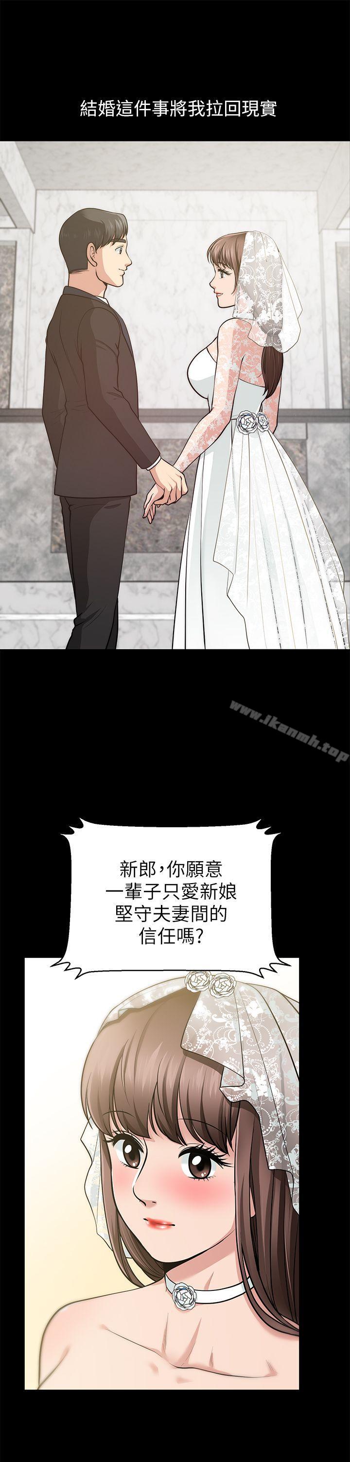 朋友妻第16话-游走在不伦的男人