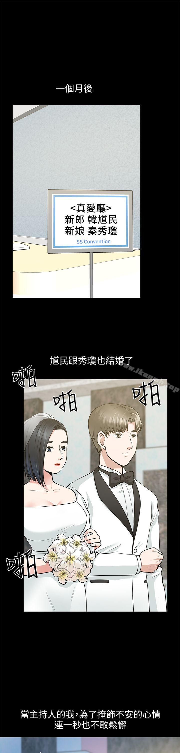 朋友妻第16话-游走在不伦的男人