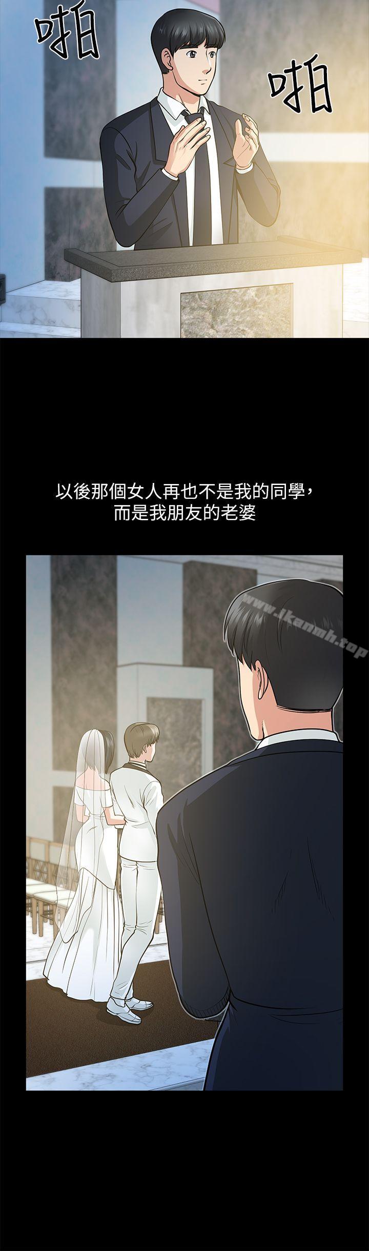 朋友妻第16话-游走在不伦的男人