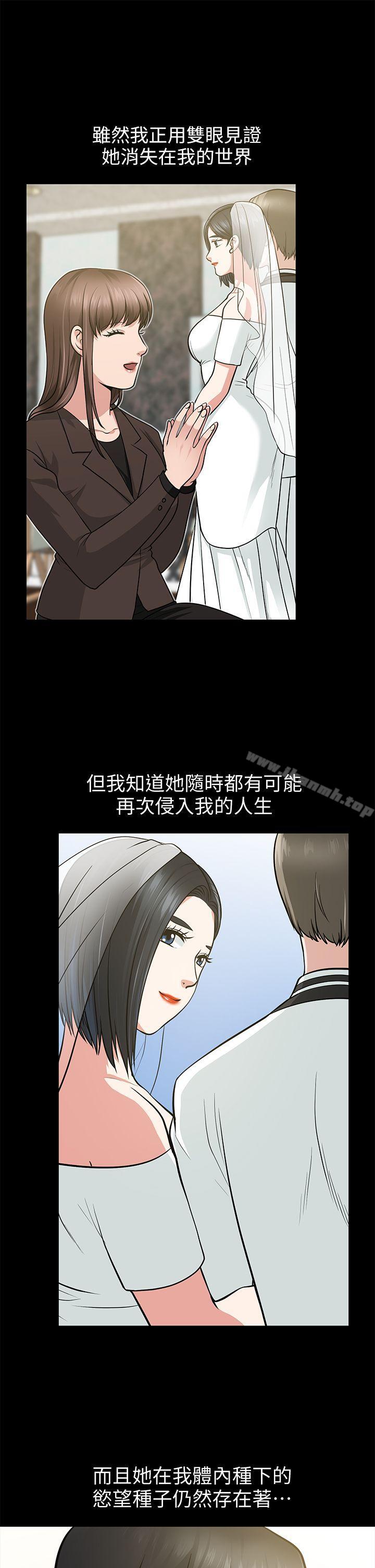 朋友妻第16话-游走在不伦的男人