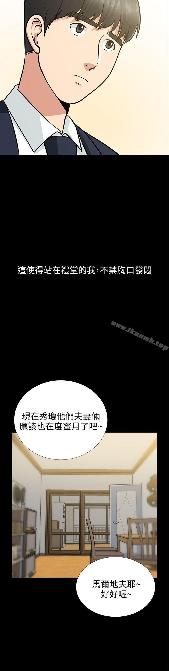 朋友妻第16话-游走在不伦的男人