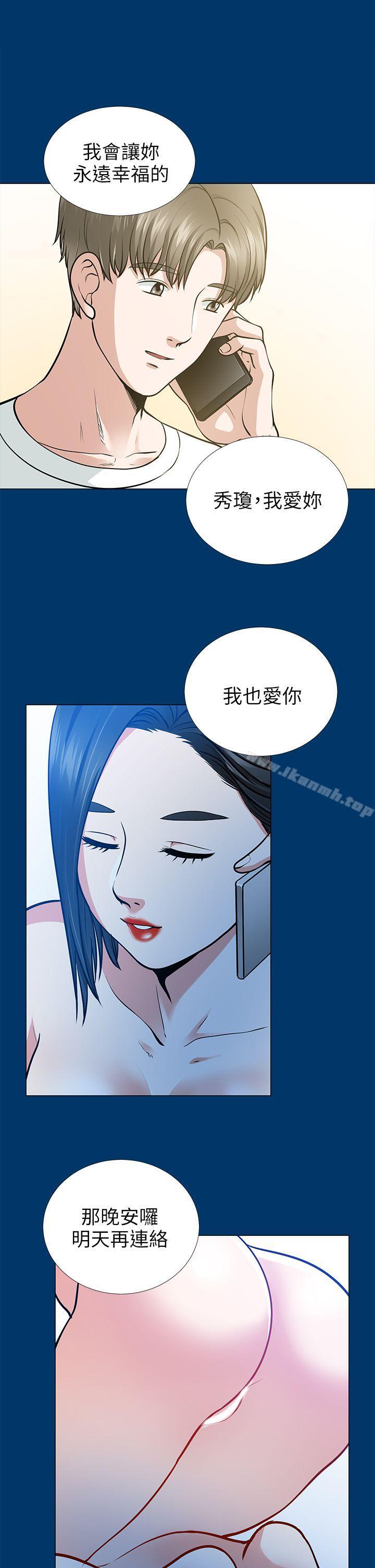 朋友妻第16话-游走在不伦的男人