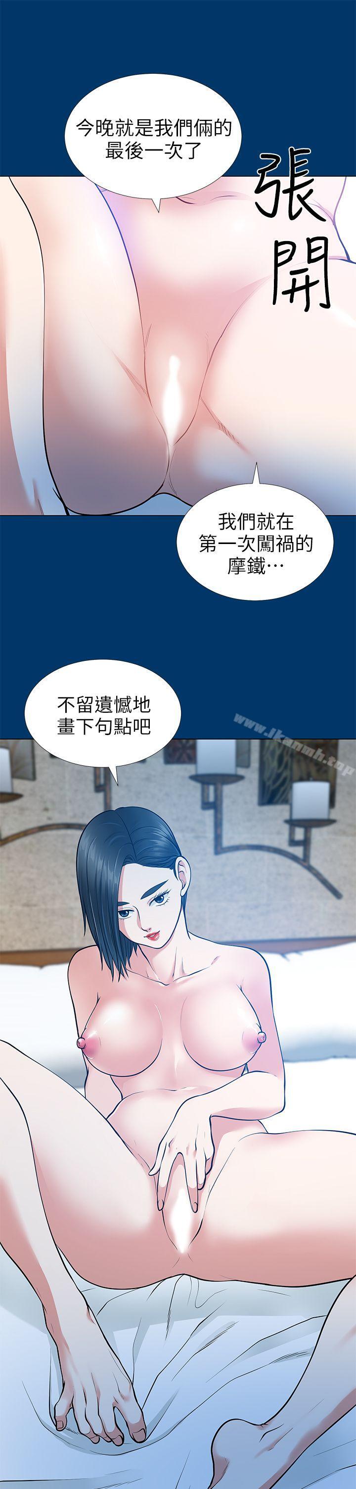 朋友妻第16话-游走在不伦的男人