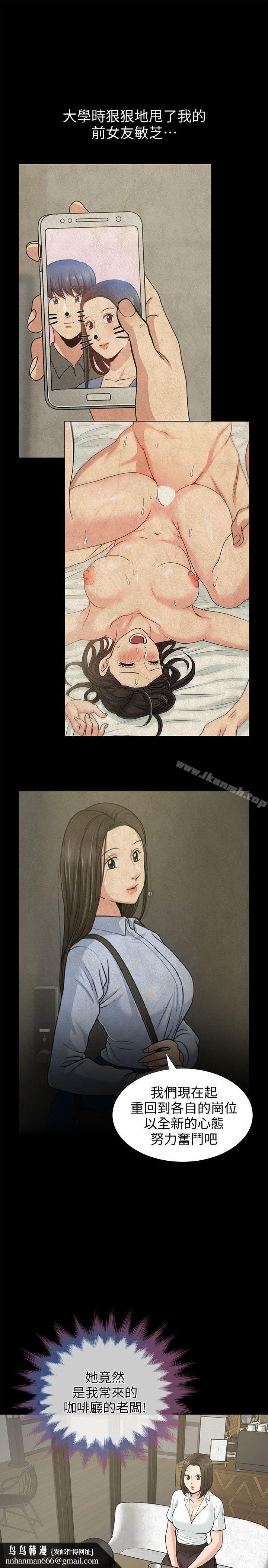 朋友妻第17话-前女友