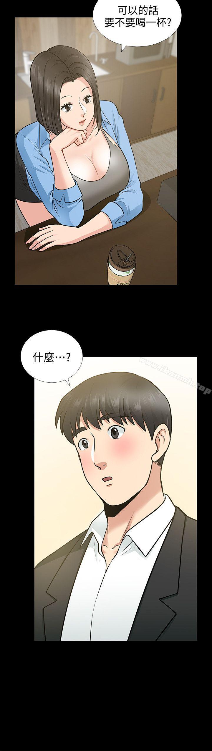 朋友妻第17话-前女友