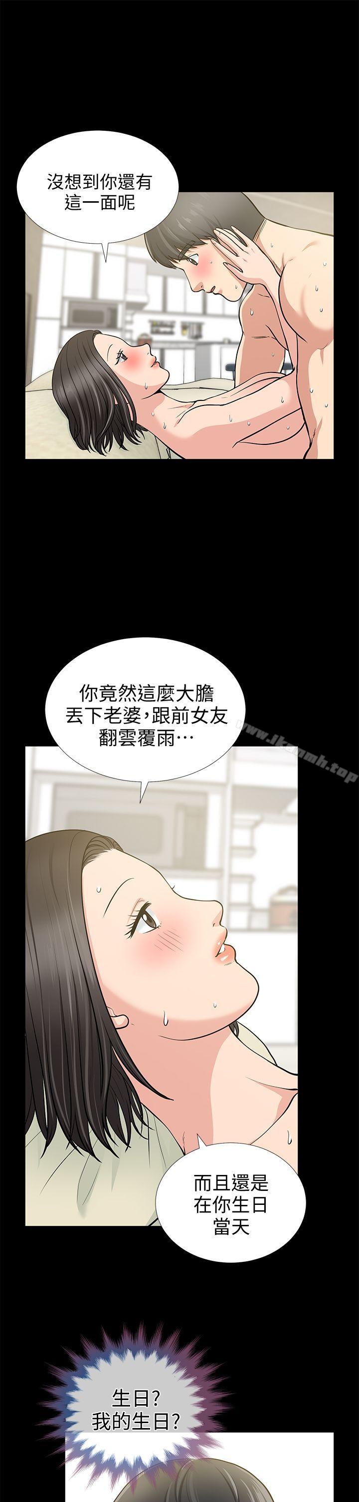 朋友妻第18话-美味的不伦