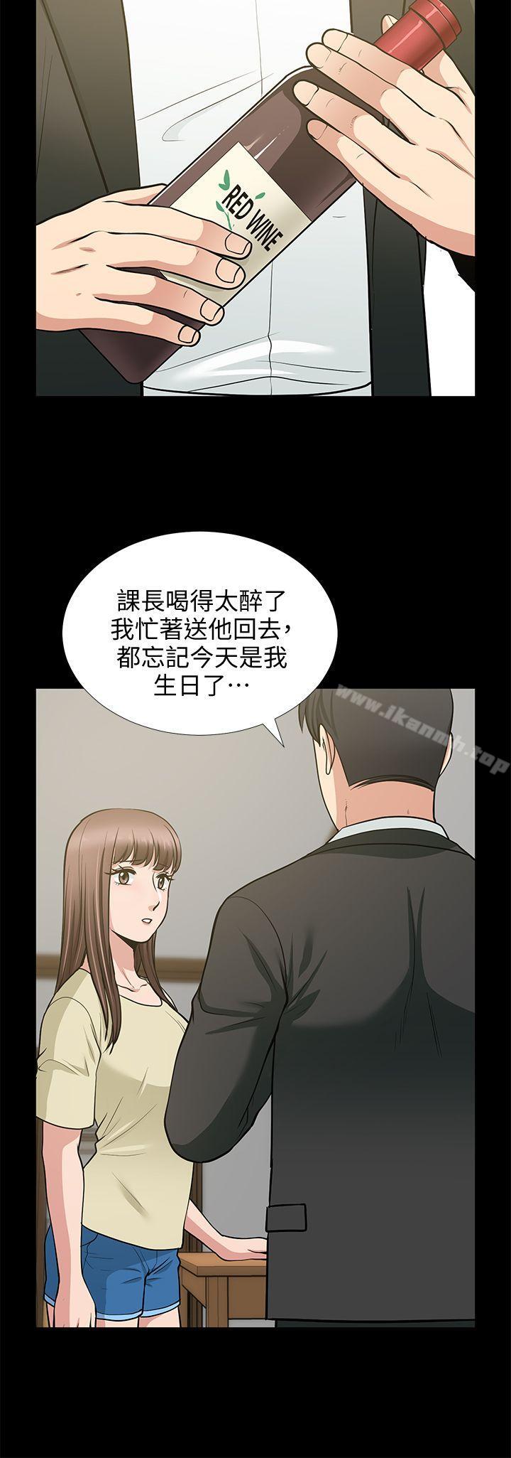 朋友妻第18话-美味的不伦