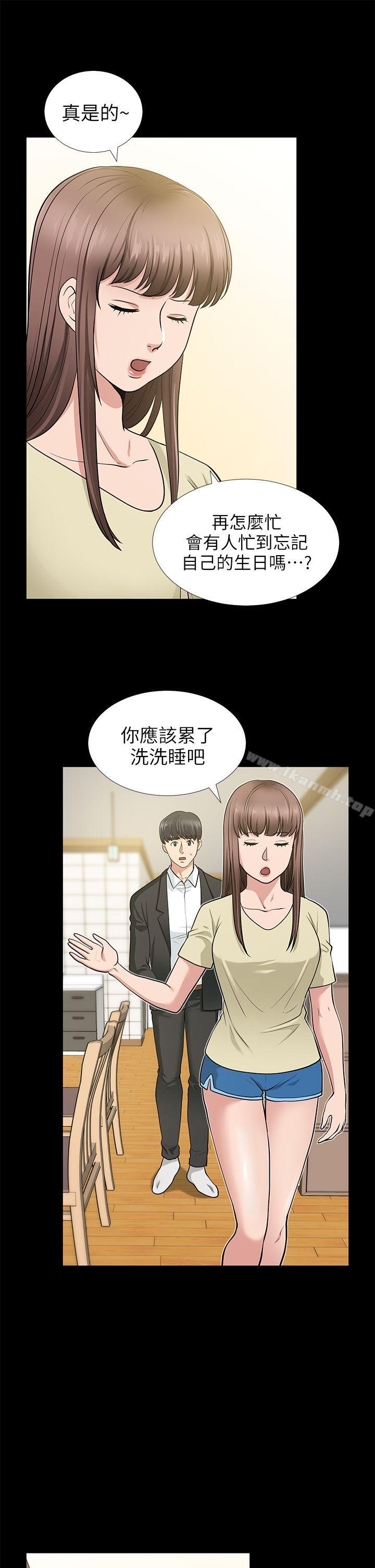 朋友妻第18话-美味的不伦