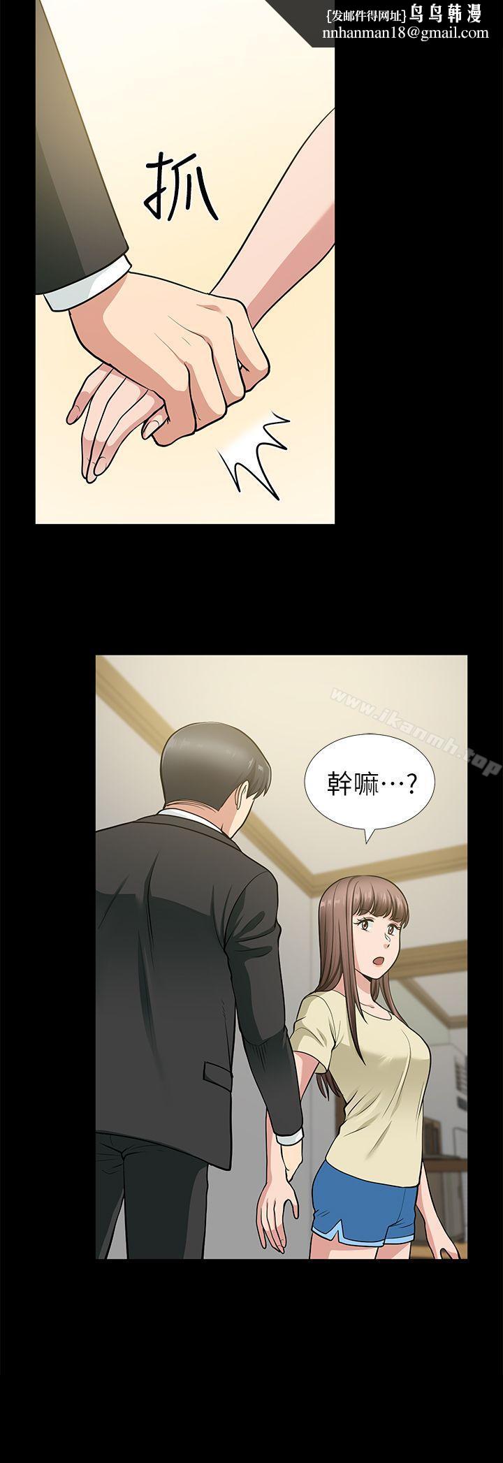 朋友妻第18话-美味的不伦