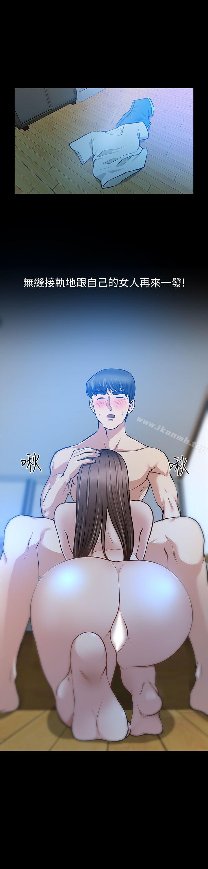 朋友妻第18话-美味的不伦