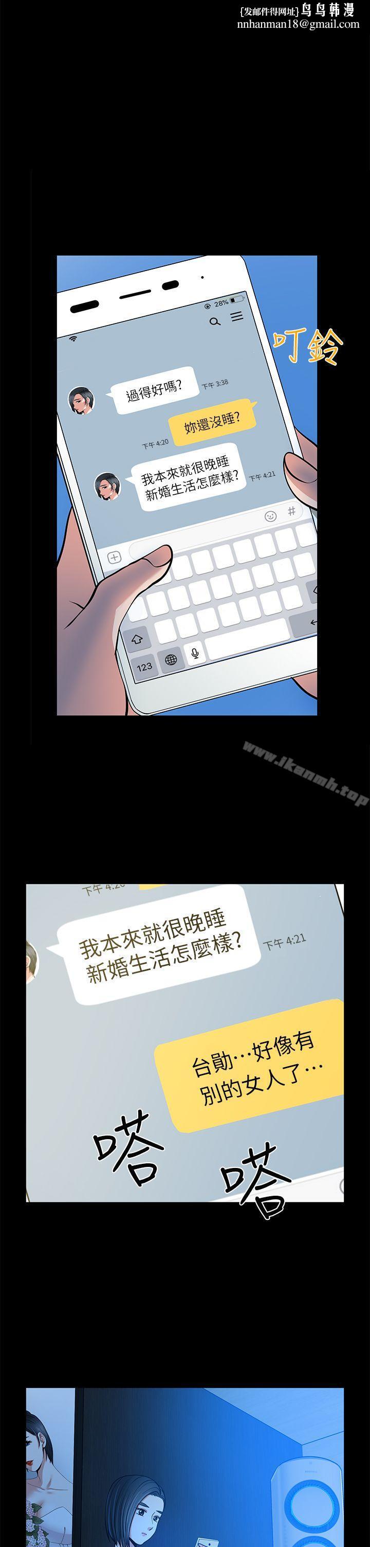朋友妻第19话-适合当炮友的关係