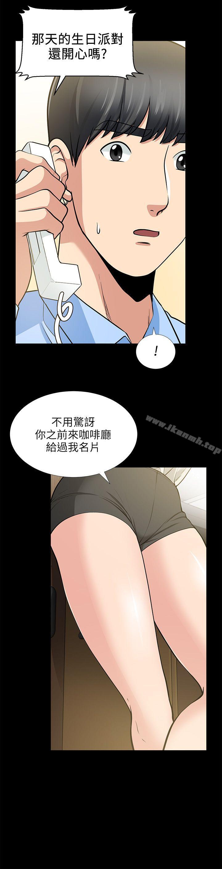 朋友妻第19话-适合当炮友的关係