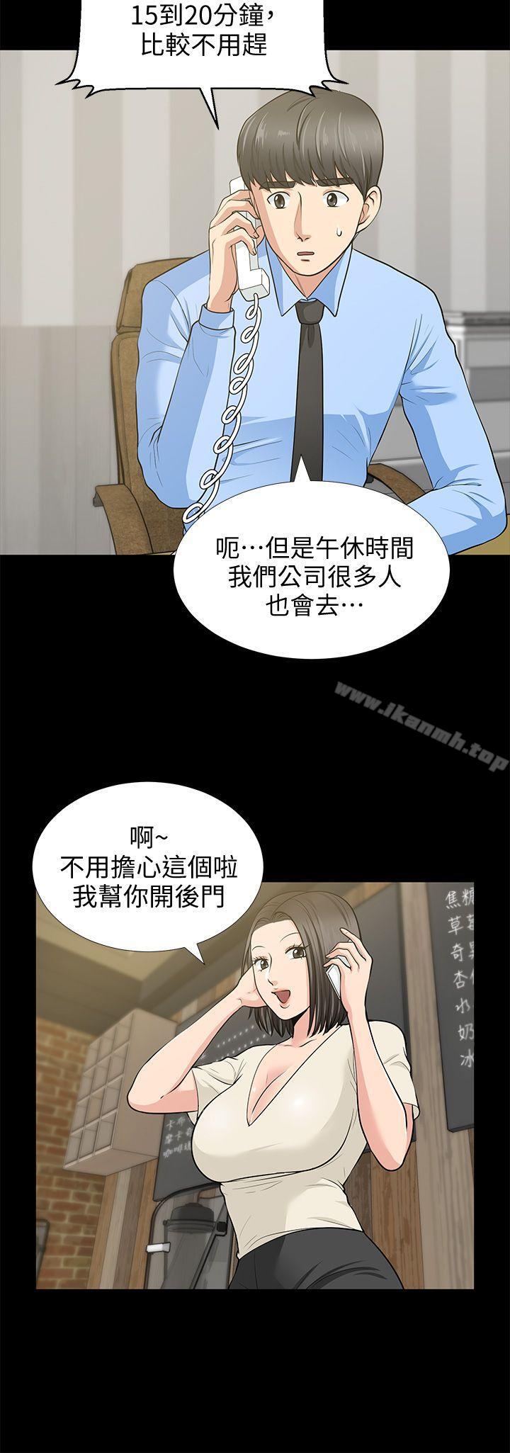 朋友妻第19话-适合当炮友的关係