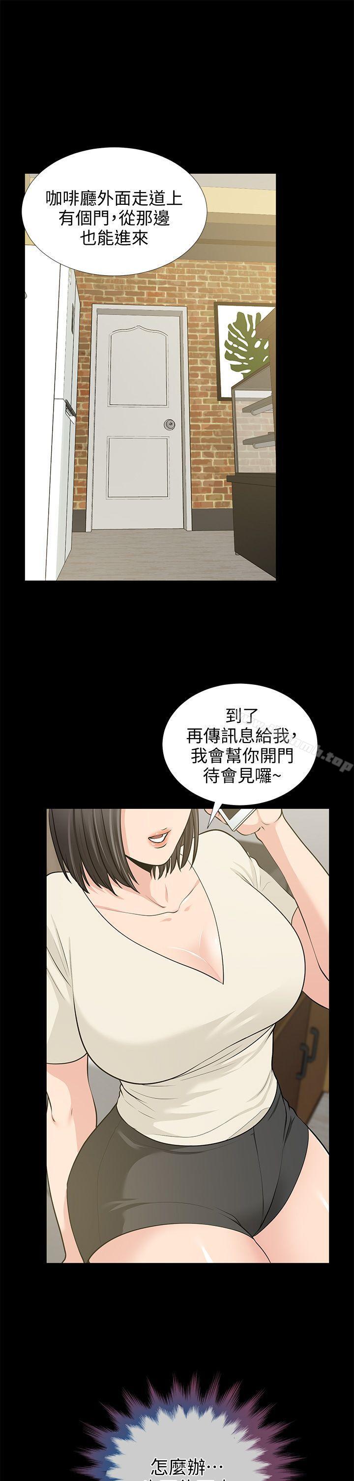 朋友妻第19话-适合当炮友的关係