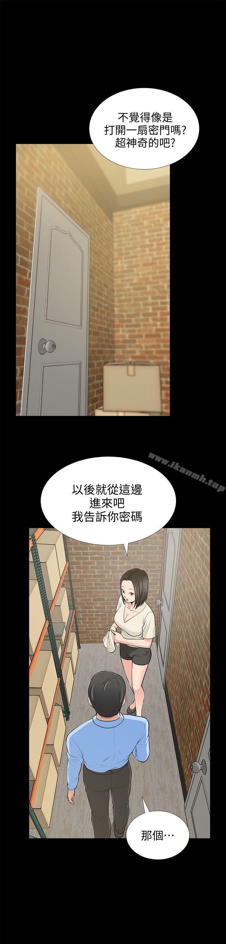 朋友妻第19话-适合当炮友的关係
