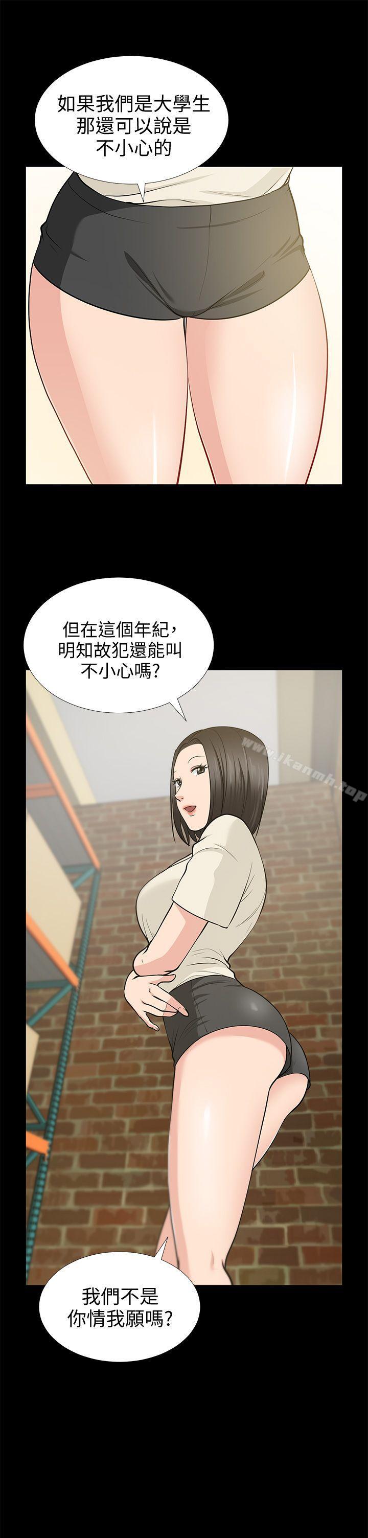朋友妻第19话-适合当炮友的关係
