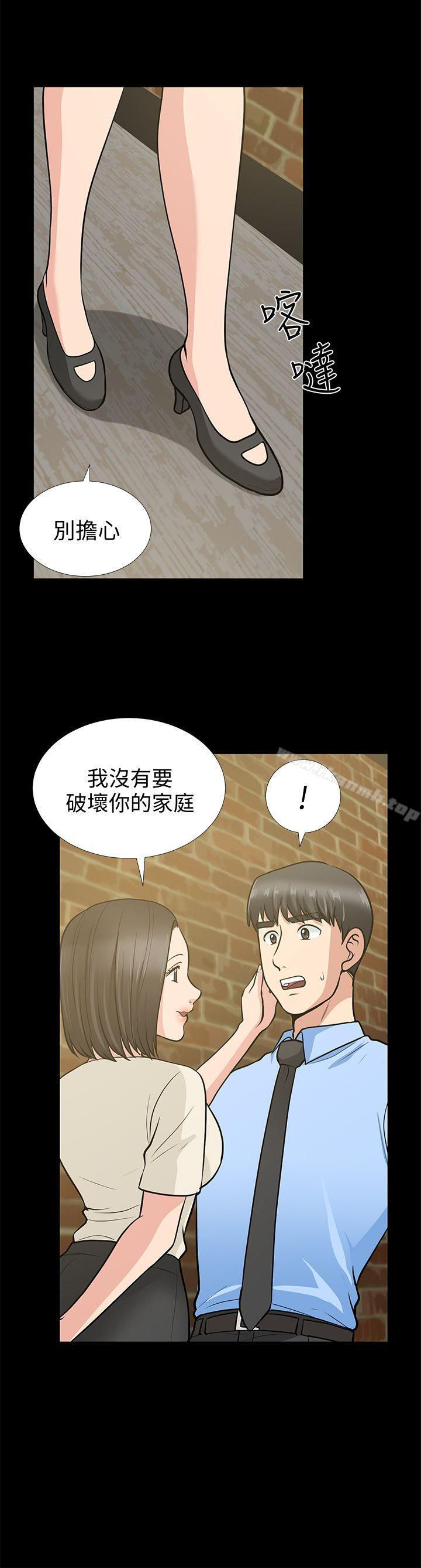 朋友妻第19话-适合当炮友的关係