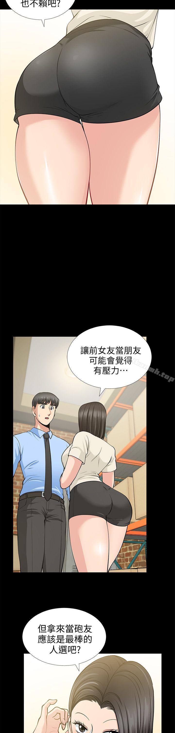 朋友妻第19话-适合当炮友的关係