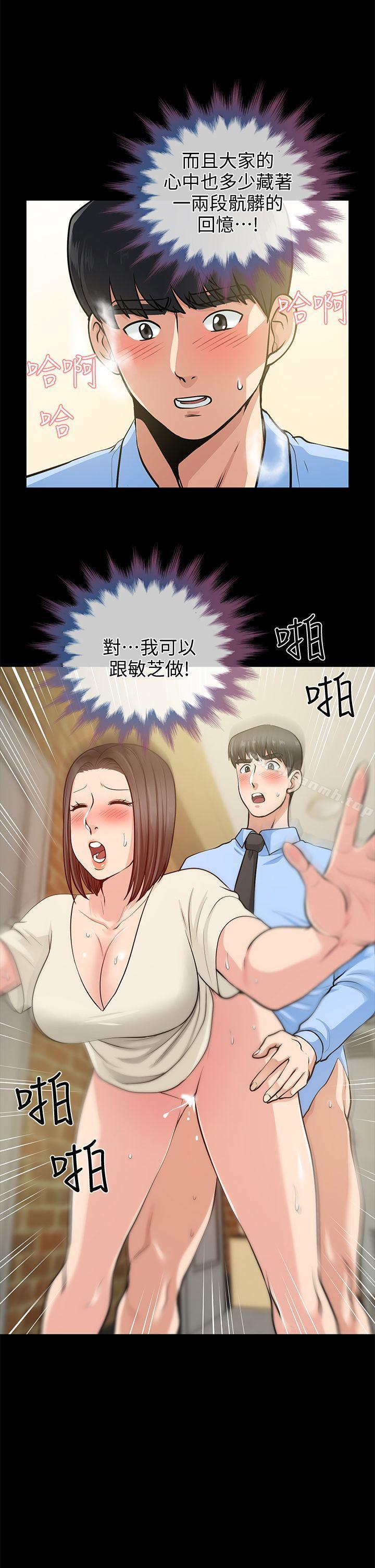 朋友妻第19话-适合当炮友的关係