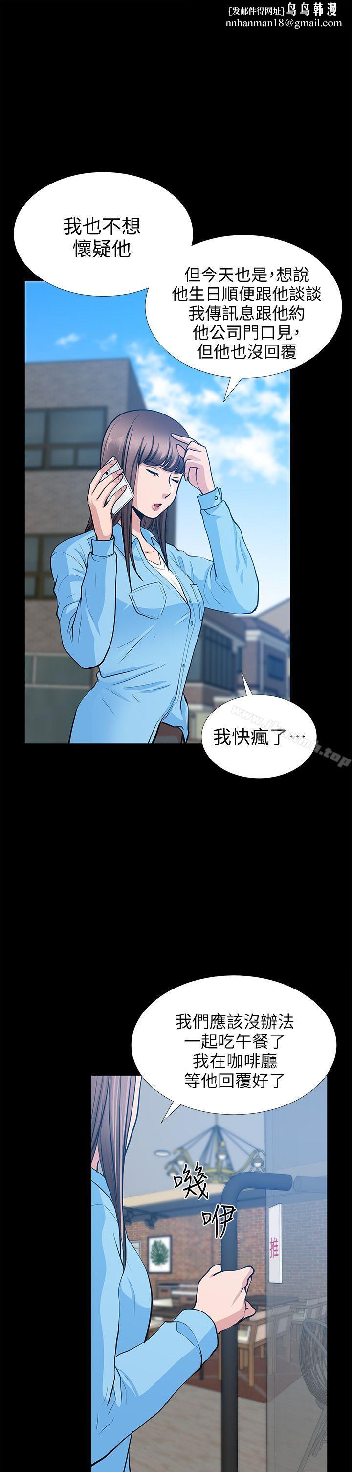 朋友妻第20话-跟炮友和老婆共处一室