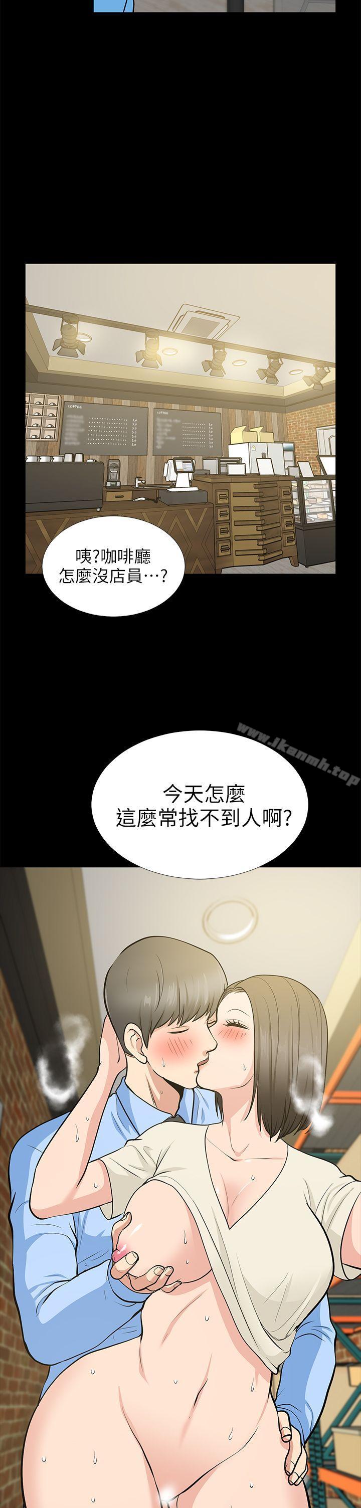 朋友妻第20话-跟炮友和老婆共处一室