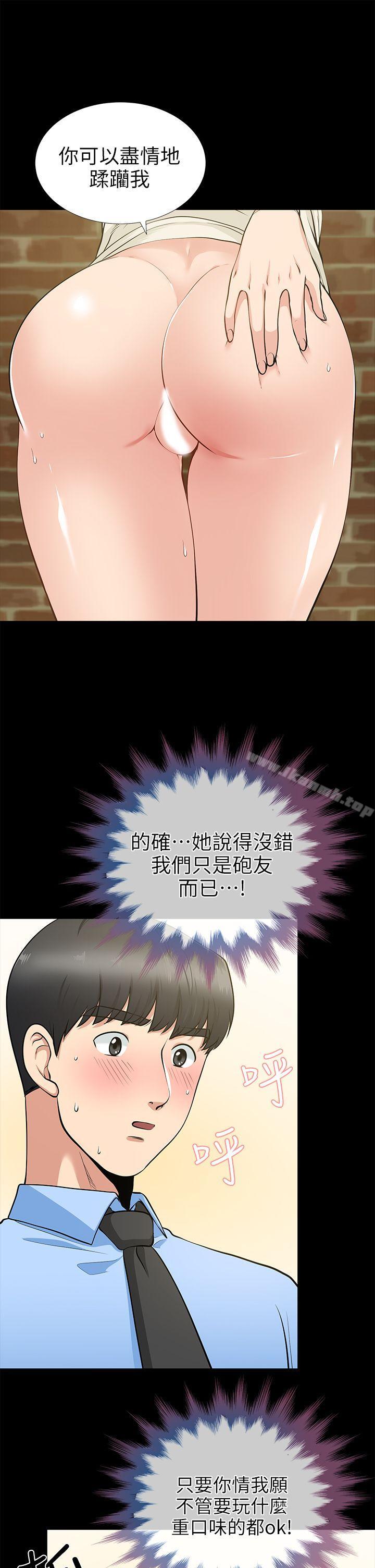 朋友妻第20话-跟炮友和老婆共处一室