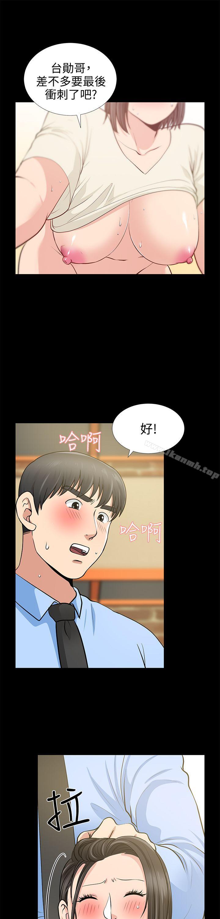 朋友妻第20话-跟炮友和老婆共处一室