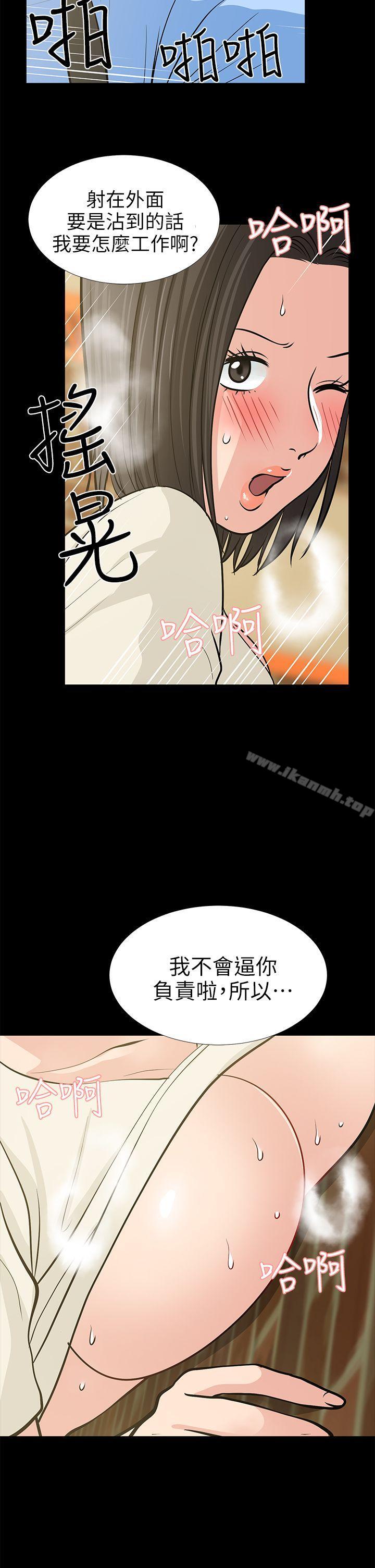 朋友妻第20话-跟炮友和老婆共处一室