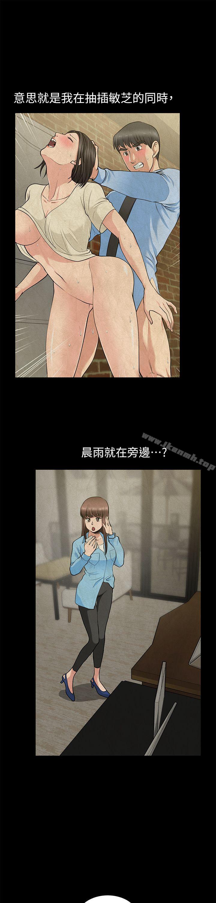 朋友妻第20话-跟炮友和老婆共处一室
