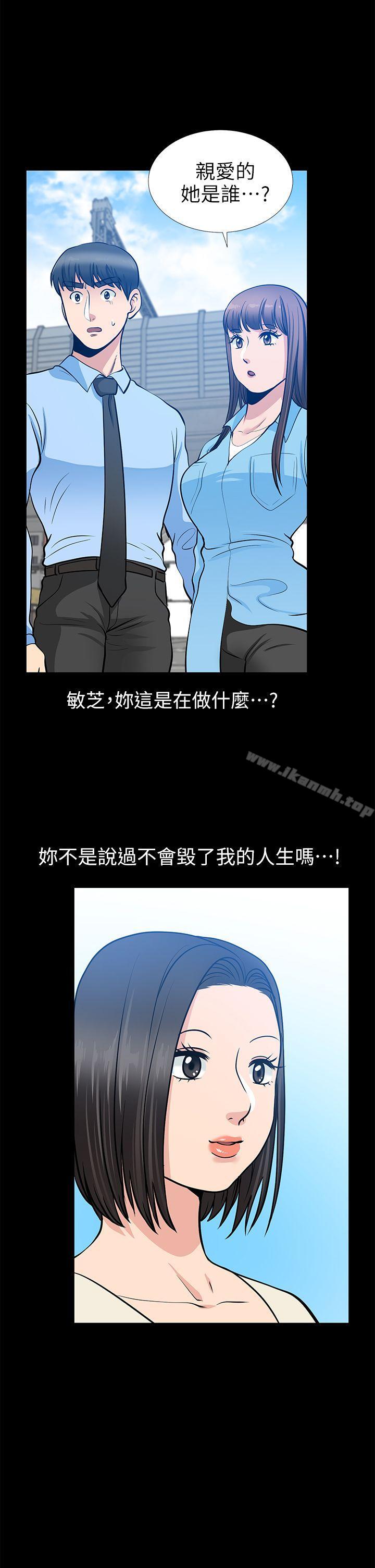 朋友妻第21话-叫男妓的妻子