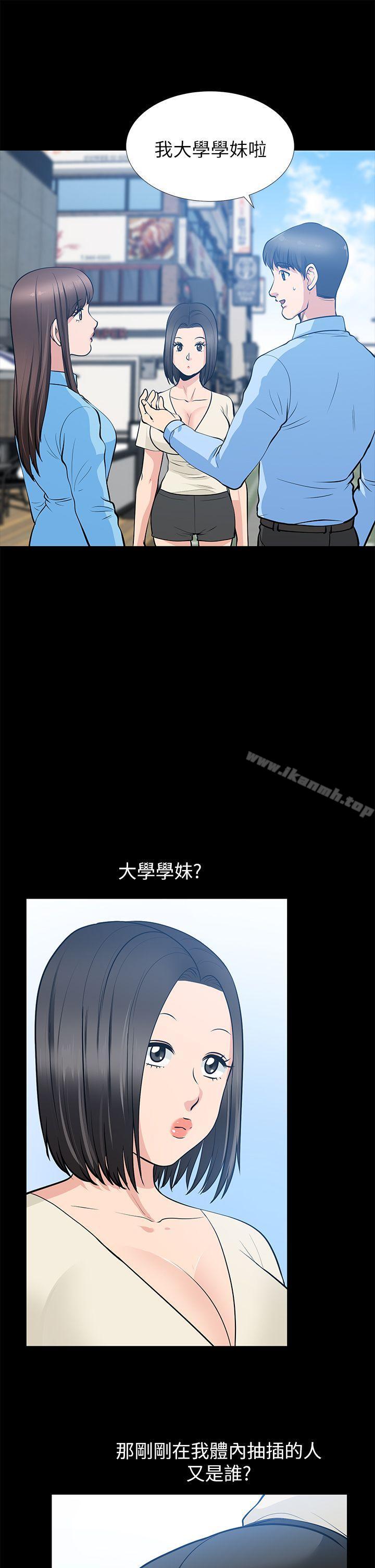 朋友妻第21话-叫男妓的妻子