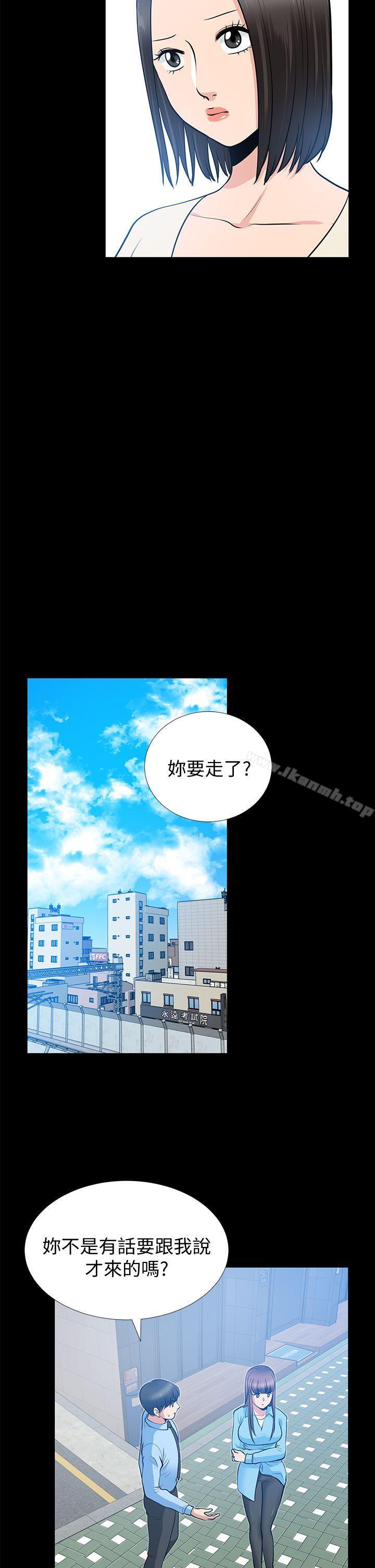 朋友妻第21话-叫男妓的妻子