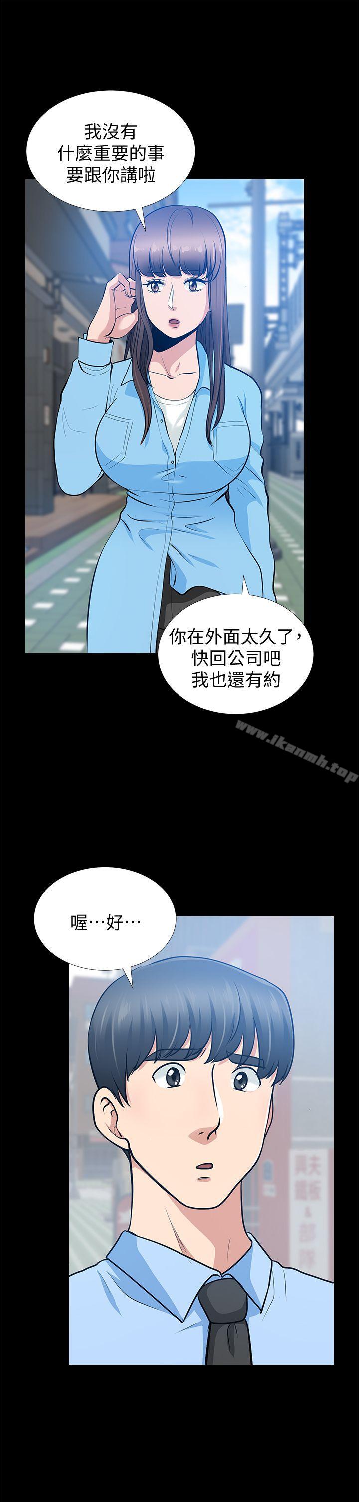 朋友妻第21话-叫男妓的妻子