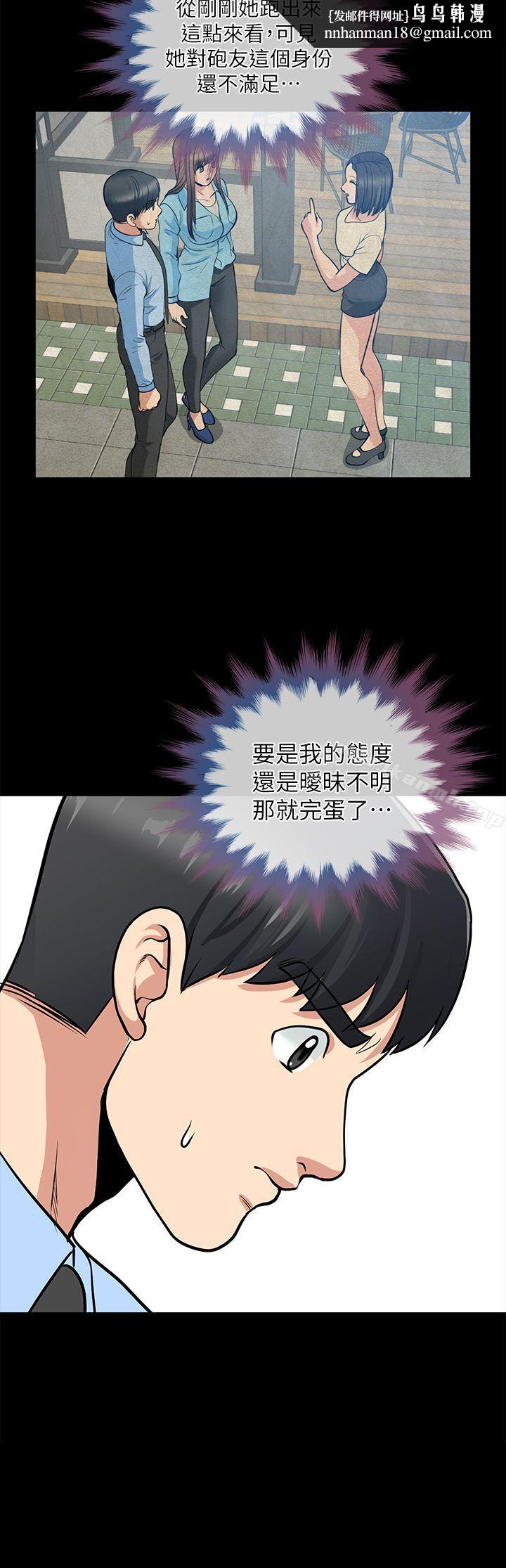 朋友妻第21话-叫男妓的妻子