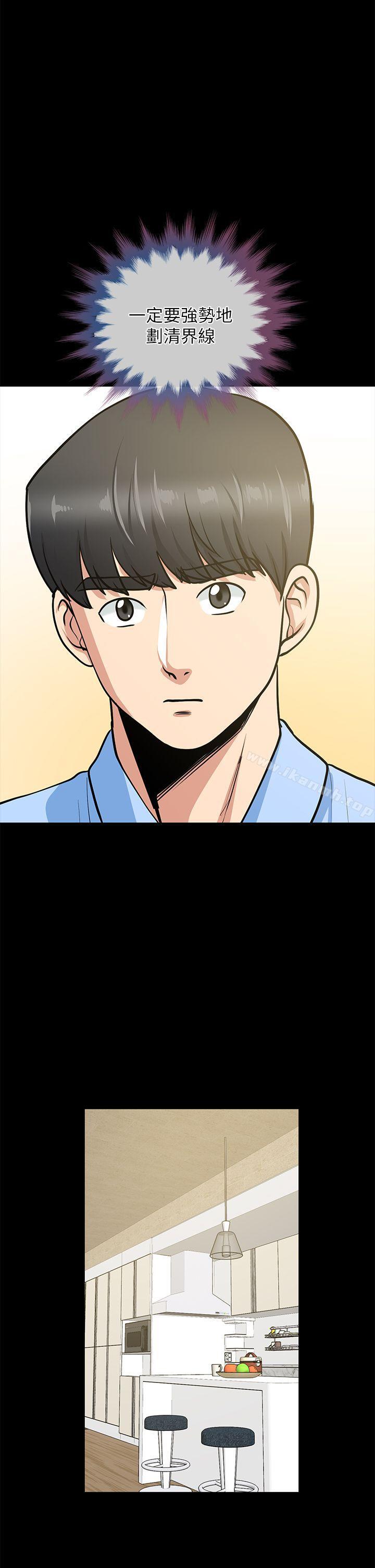 朋友妻第21话-叫男妓的妻子