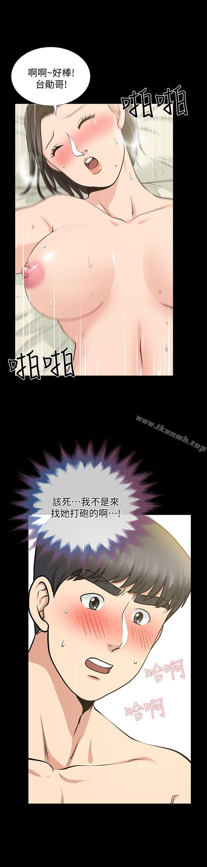 朋友妻第21话-叫男妓的妻子