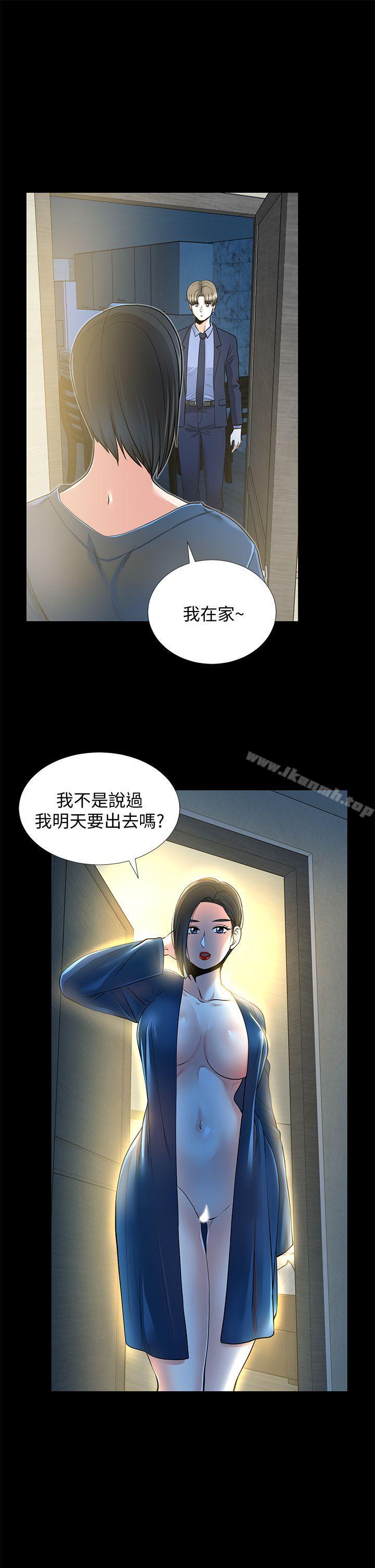 朋友妻第21话-叫男妓的妻子