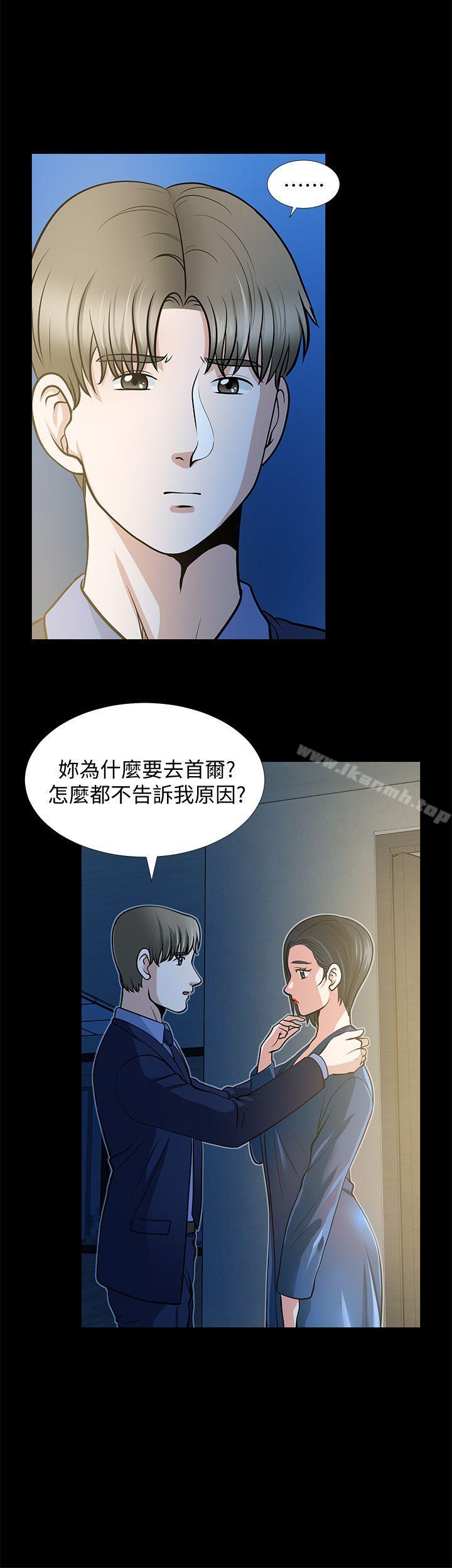 朋友妻第21话-叫男妓的妻子