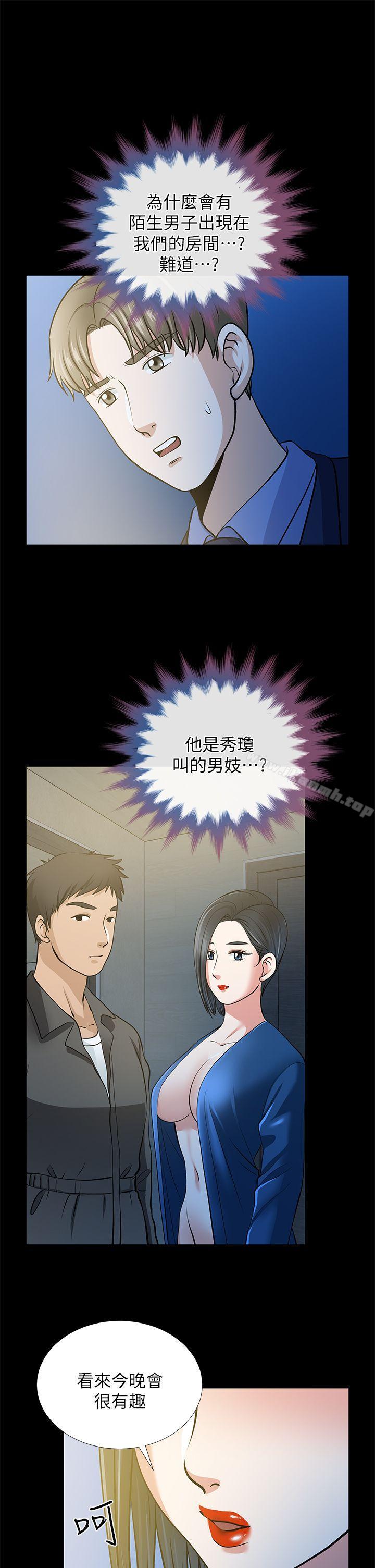 朋友妻第21话-叫男妓的妻子