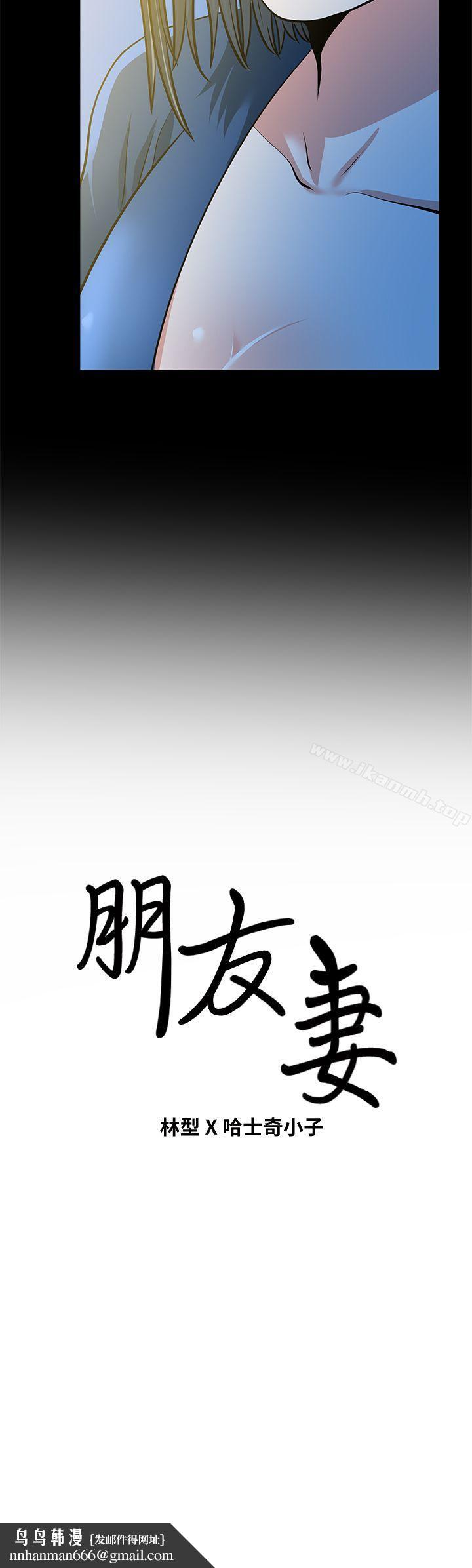 朋友妻第21话-叫男妓的妻子