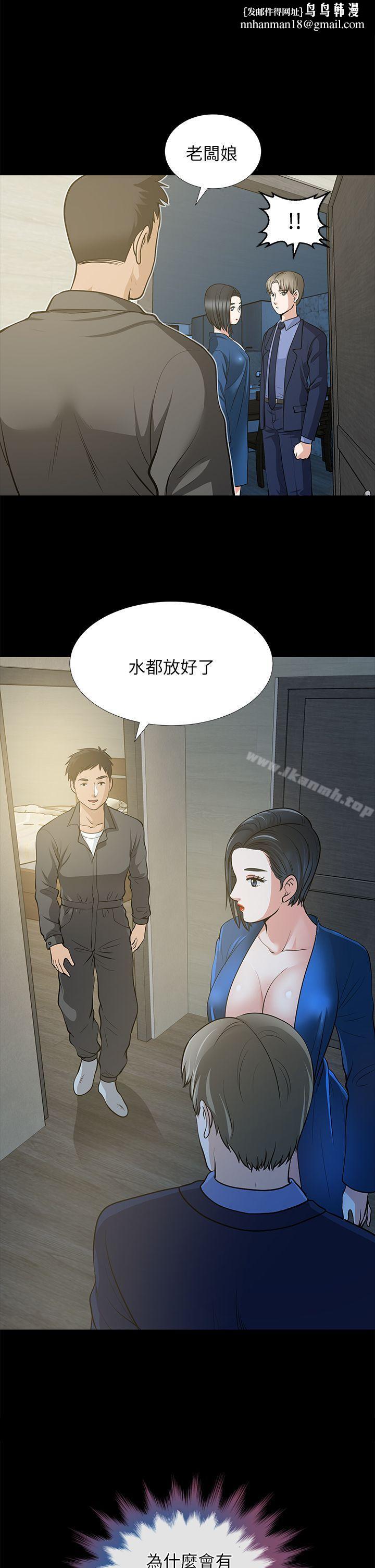 朋友妻第22话-其他男人的味道