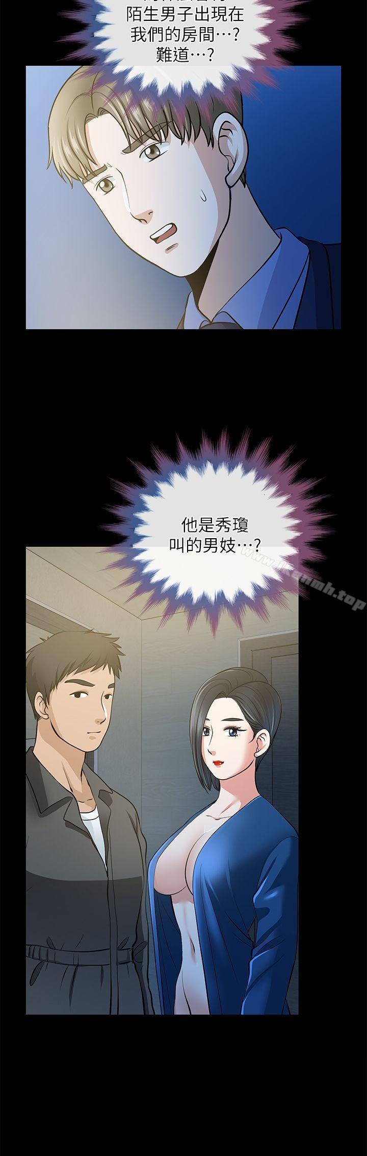 朋友妻第22话-其他男人的味道