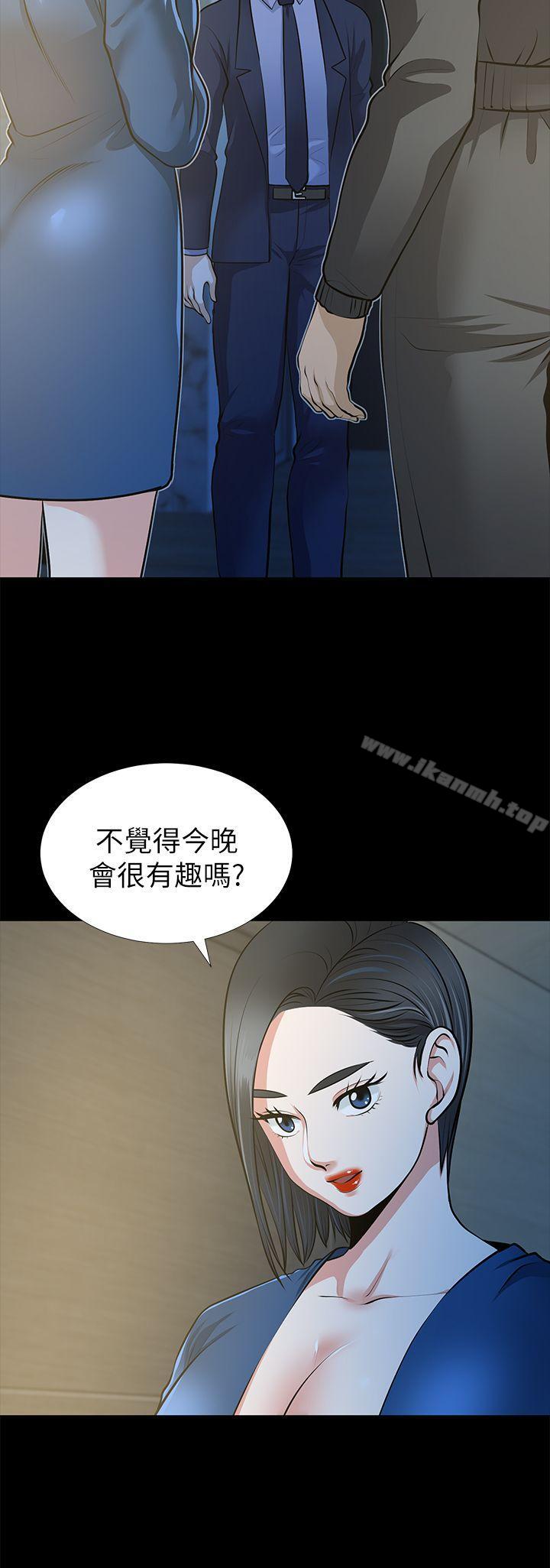 朋友妻第22话-其他男人的味道