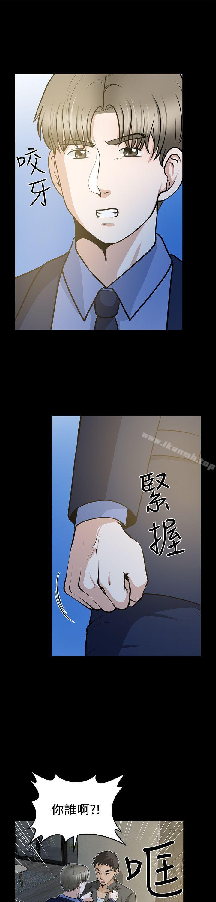朋友妻第22话-其他男人的味道