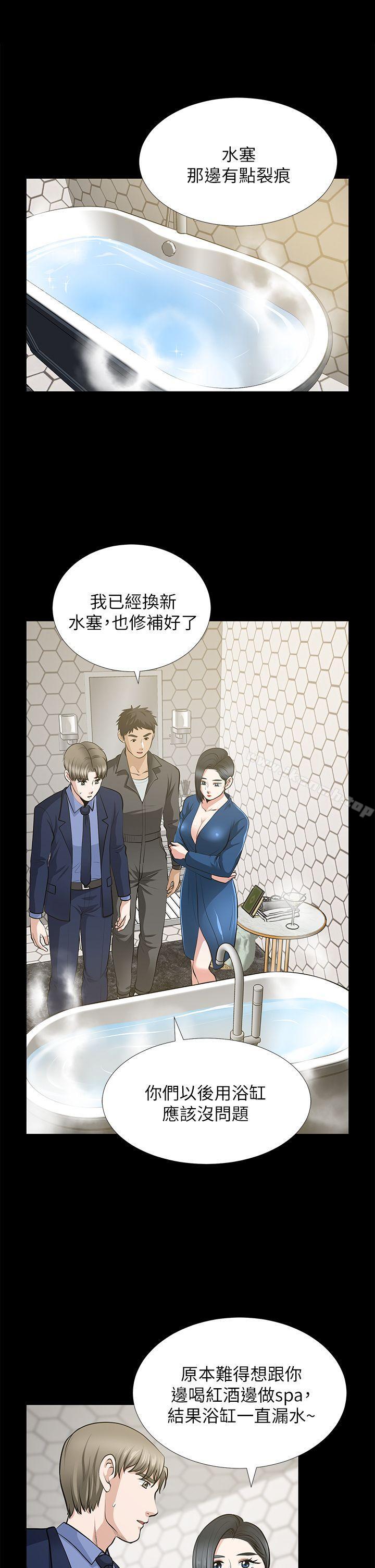 朋友妻第22话-其他男人的味道